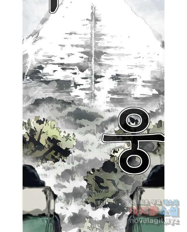 불멸의 투귀 86화 15
