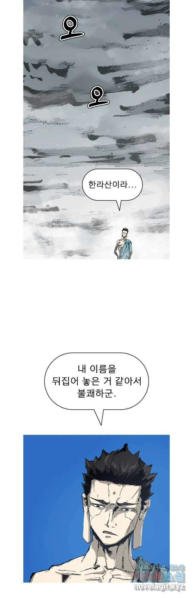 불멸의 투귀 86화 19