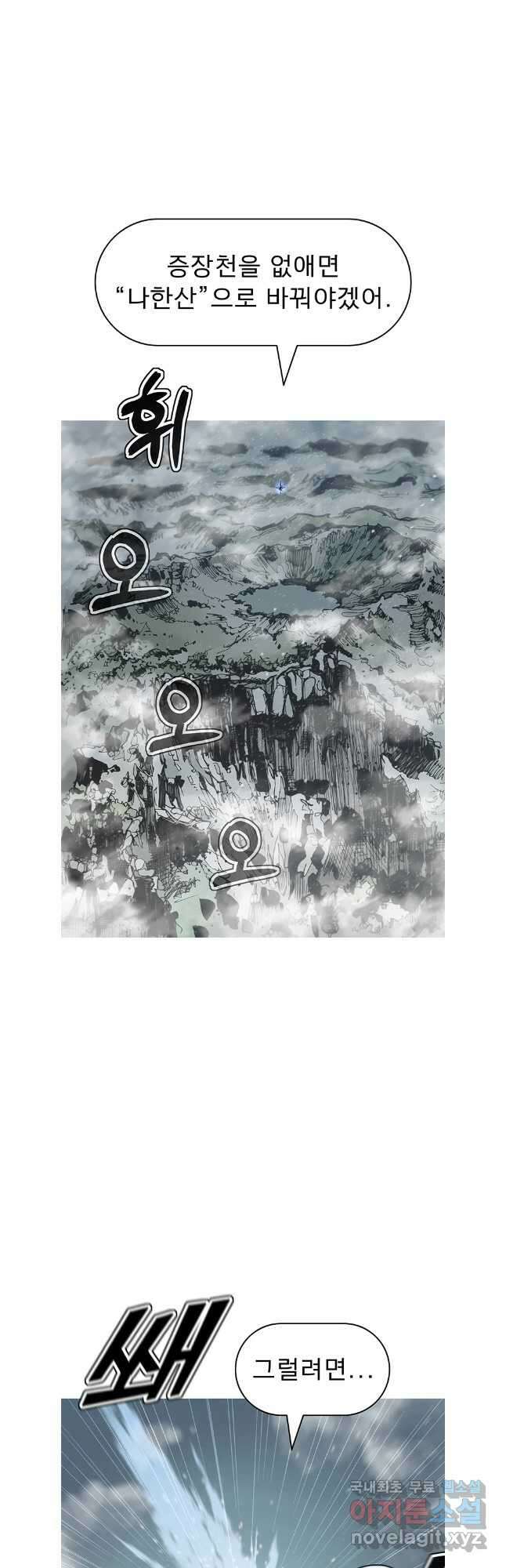 불멸의 투귀 86화 20