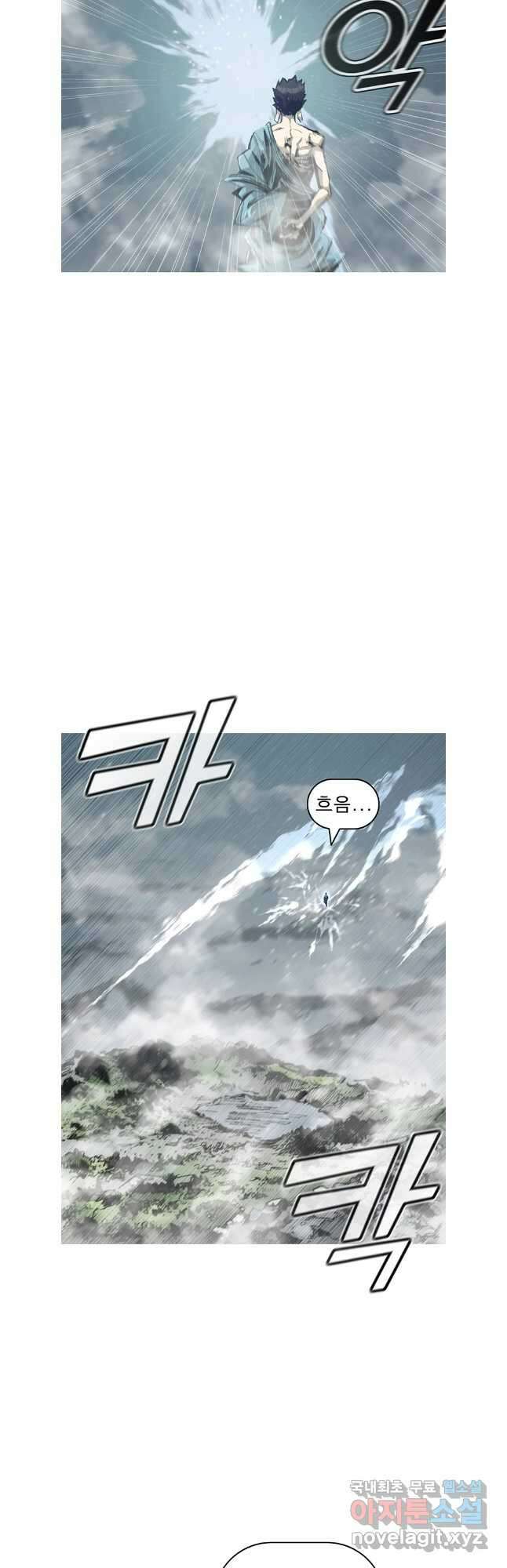 불멸의 투귀 86화 21