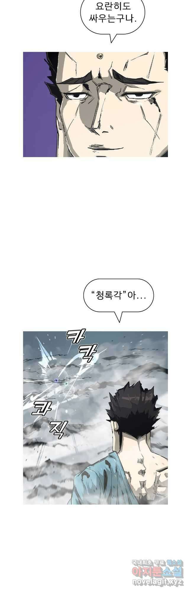 불멸의 투귀 86화 22