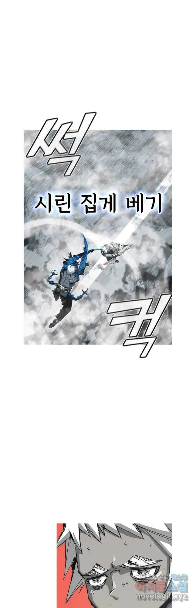 불멸의 투귀 86화 26