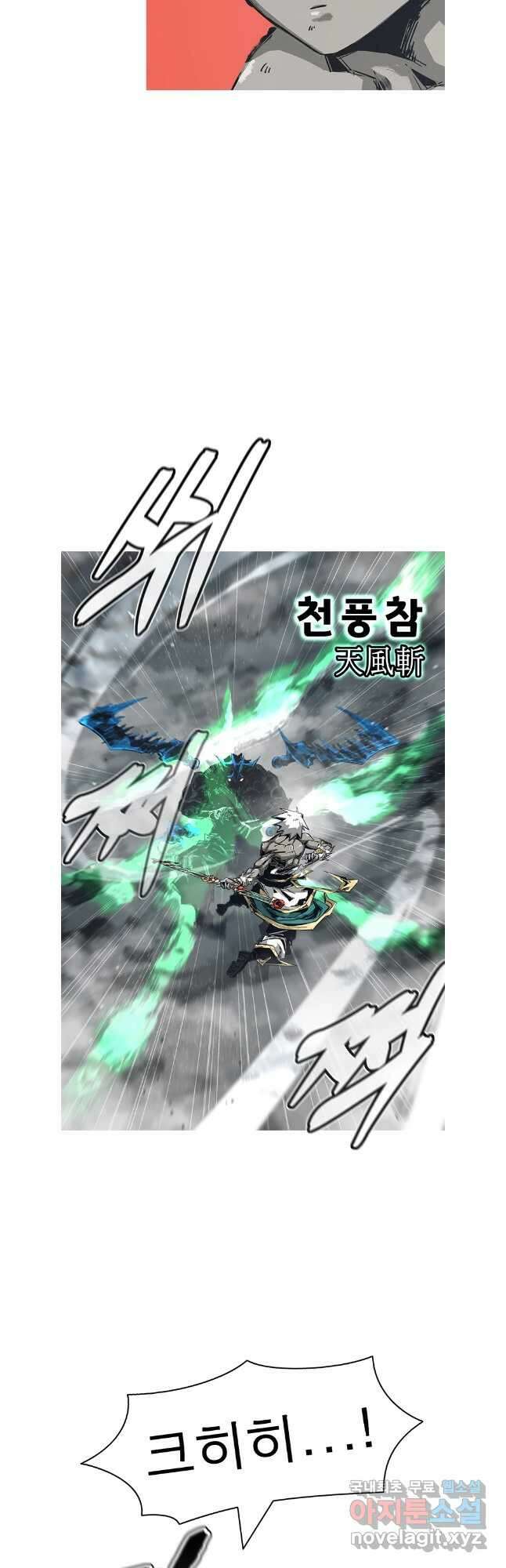 불멸의 투귀 86화 27