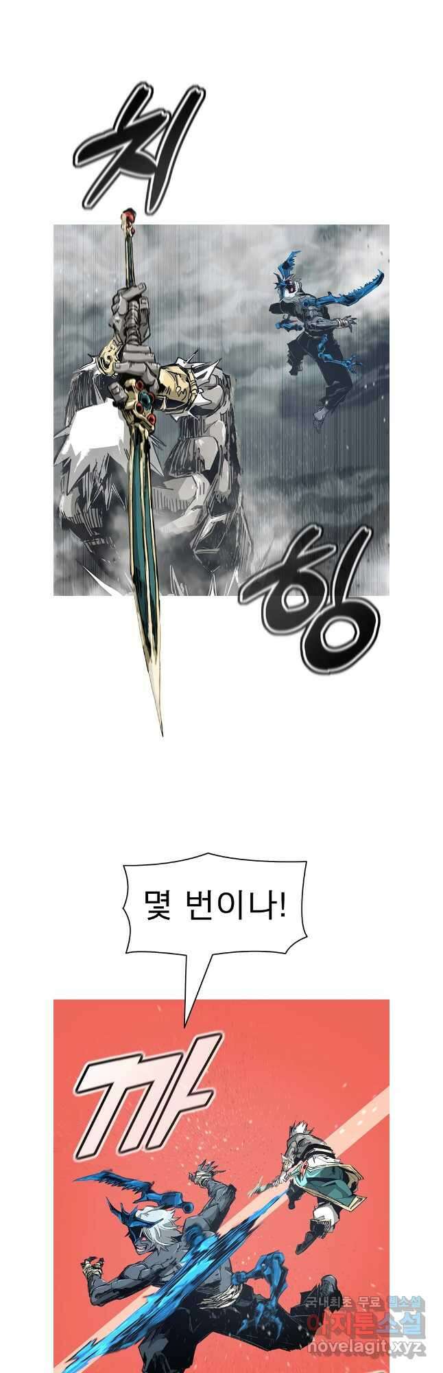 불멸의 투귀 86화 29