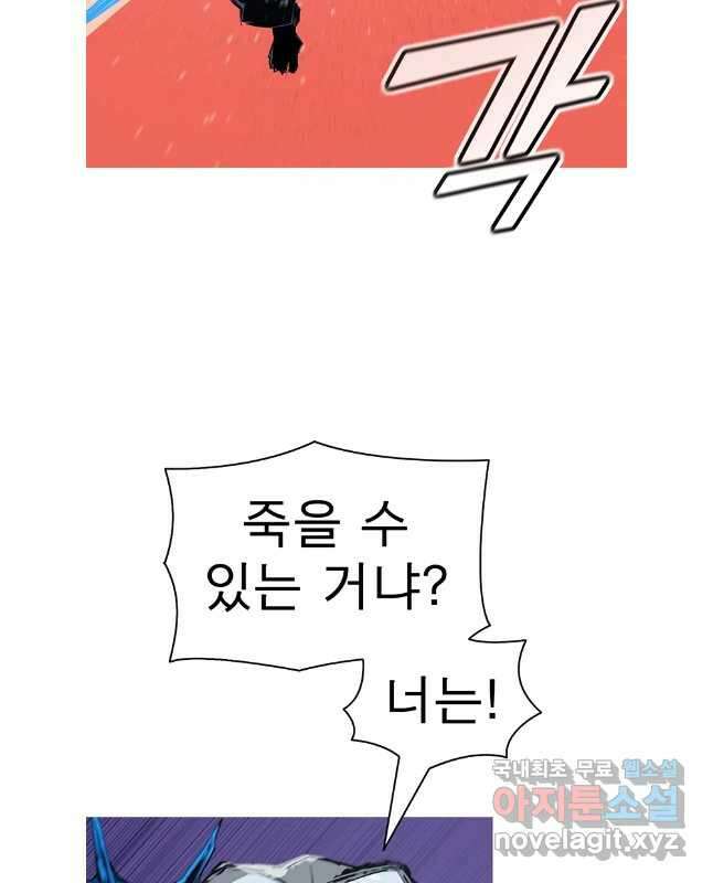불멸의 투귀 86화 30