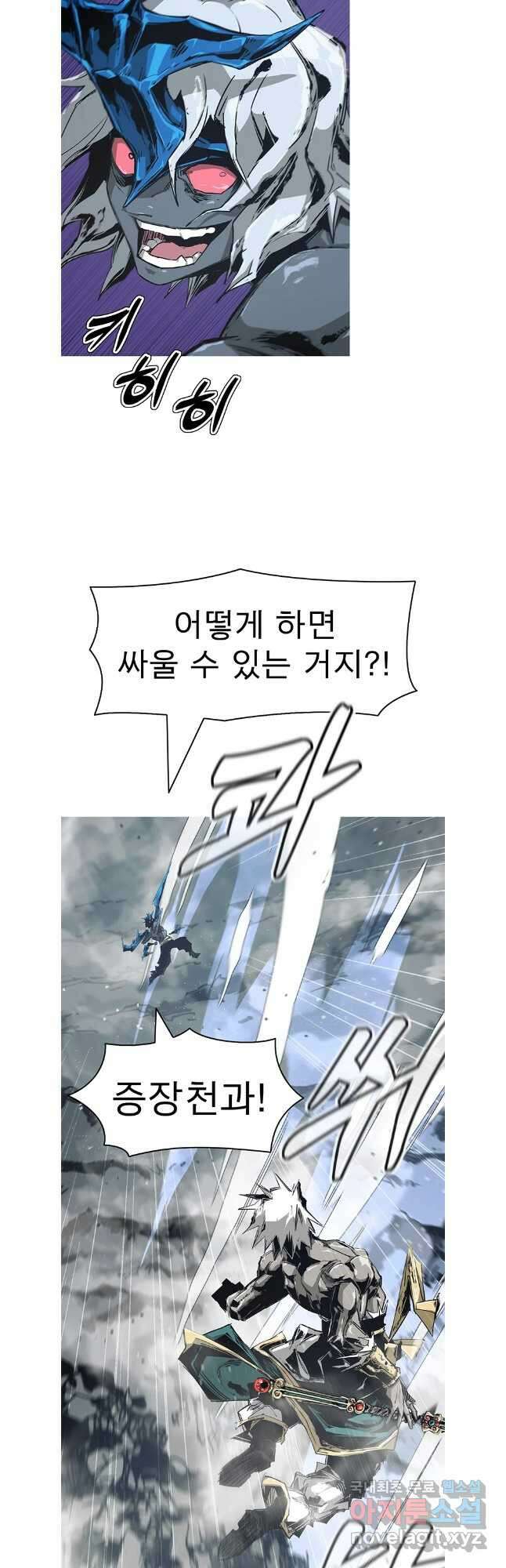 불멸의 투귀 86화 31