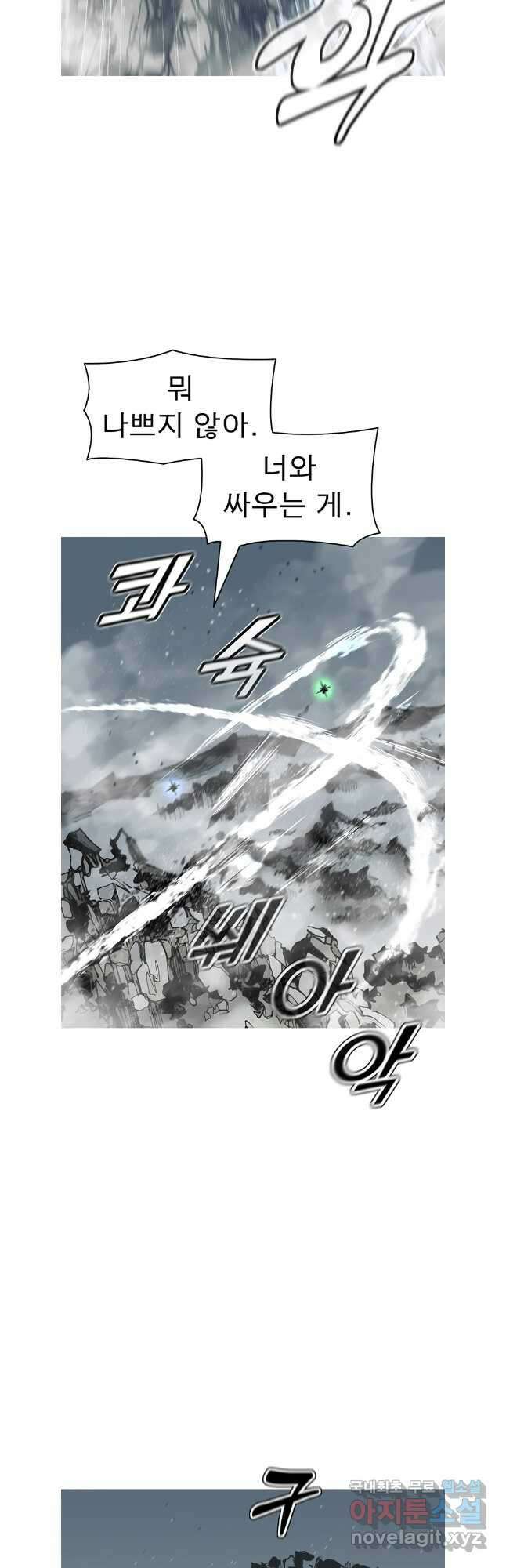 불멸의 투귀 86화 32