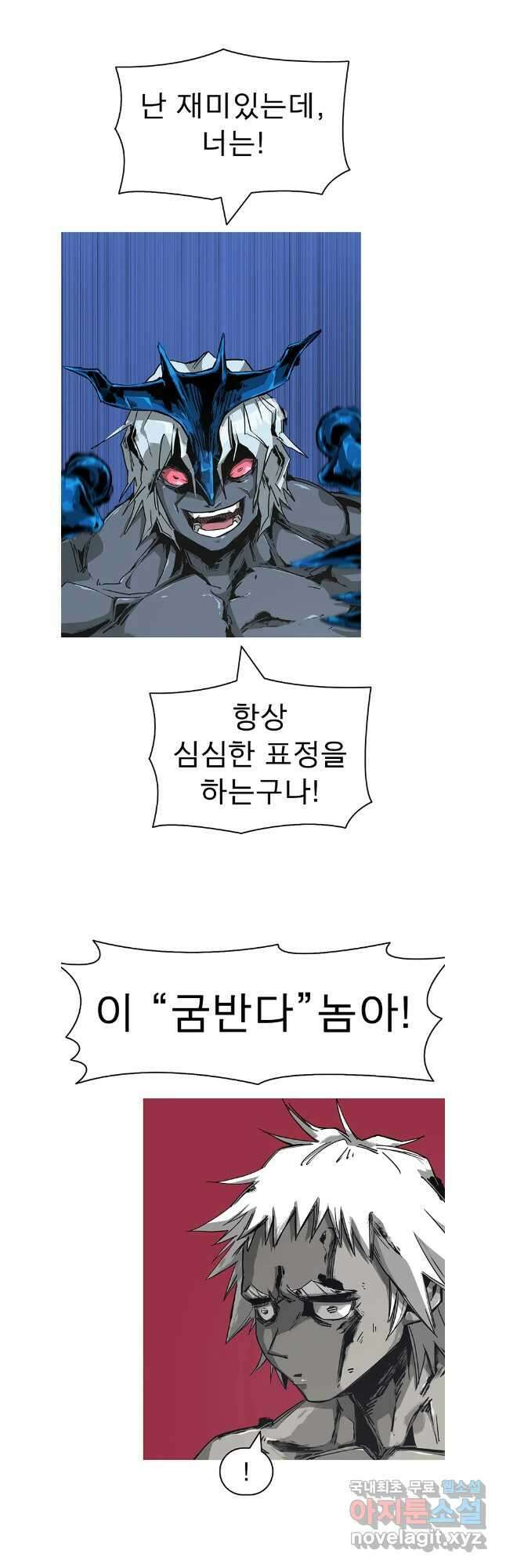 불멸의 투귀 86화 34