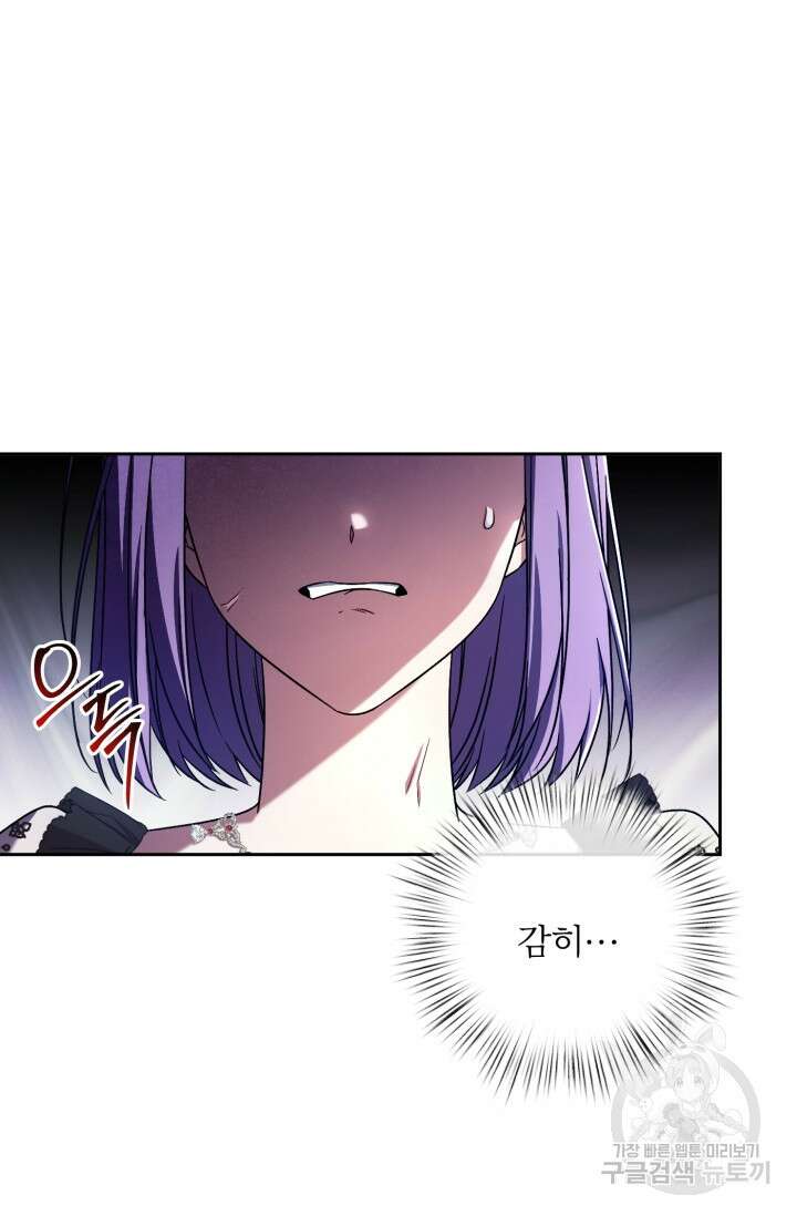 마왕님의 인형 집사 43화 5