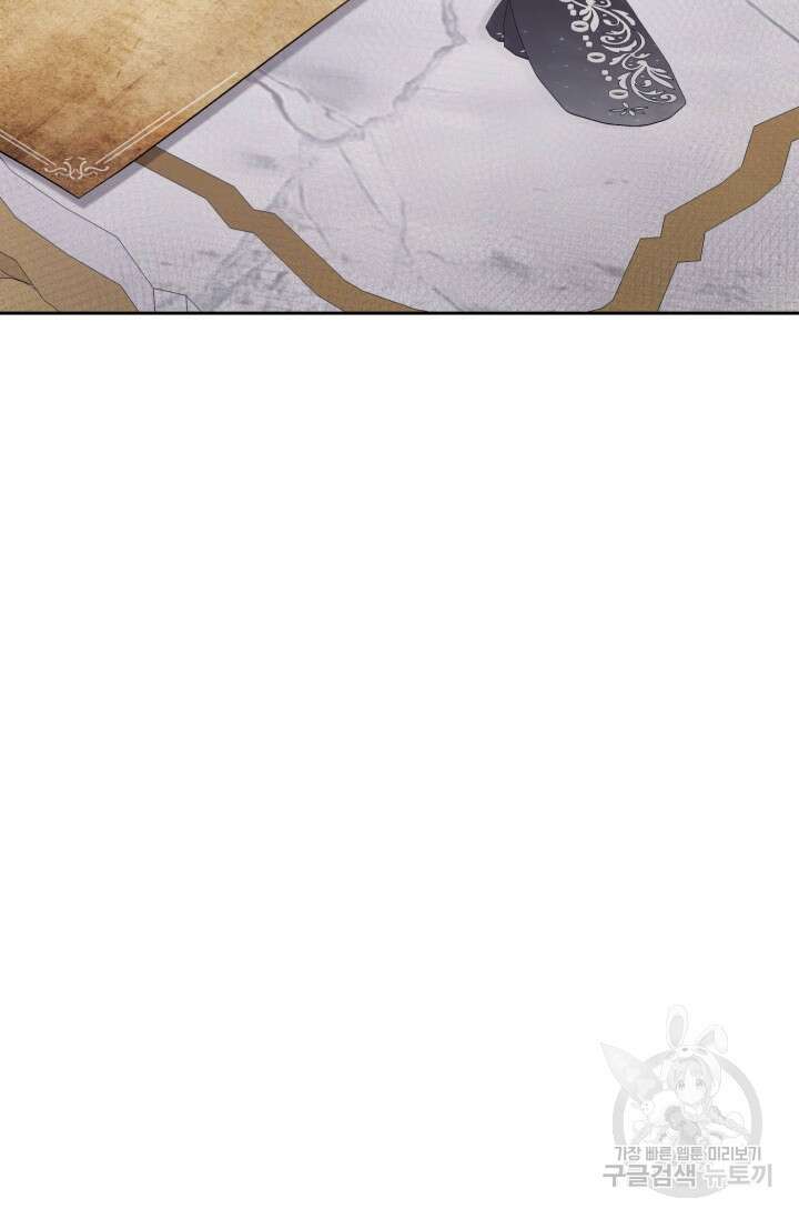 마왕님의 인형 집사 43화 17