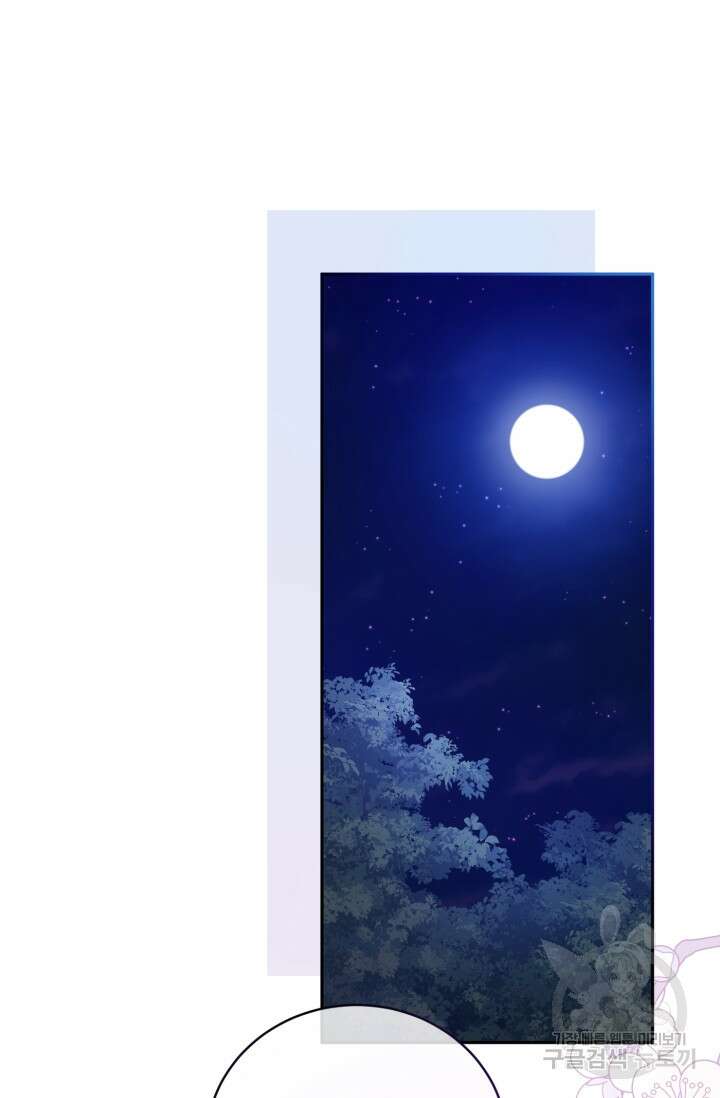 마왕님의 인형 집사 43화 19