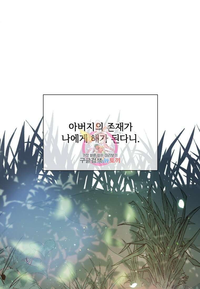 미운 노새 이야기 133화 1