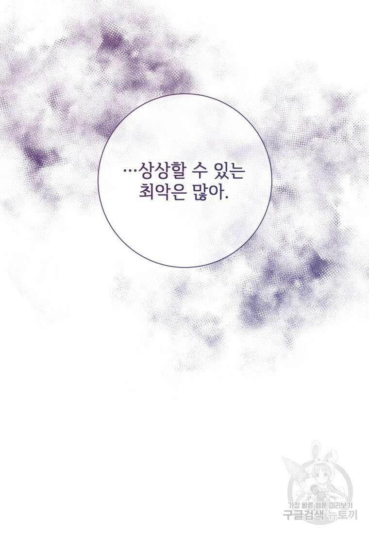 미운 노새 이야기 133화 4