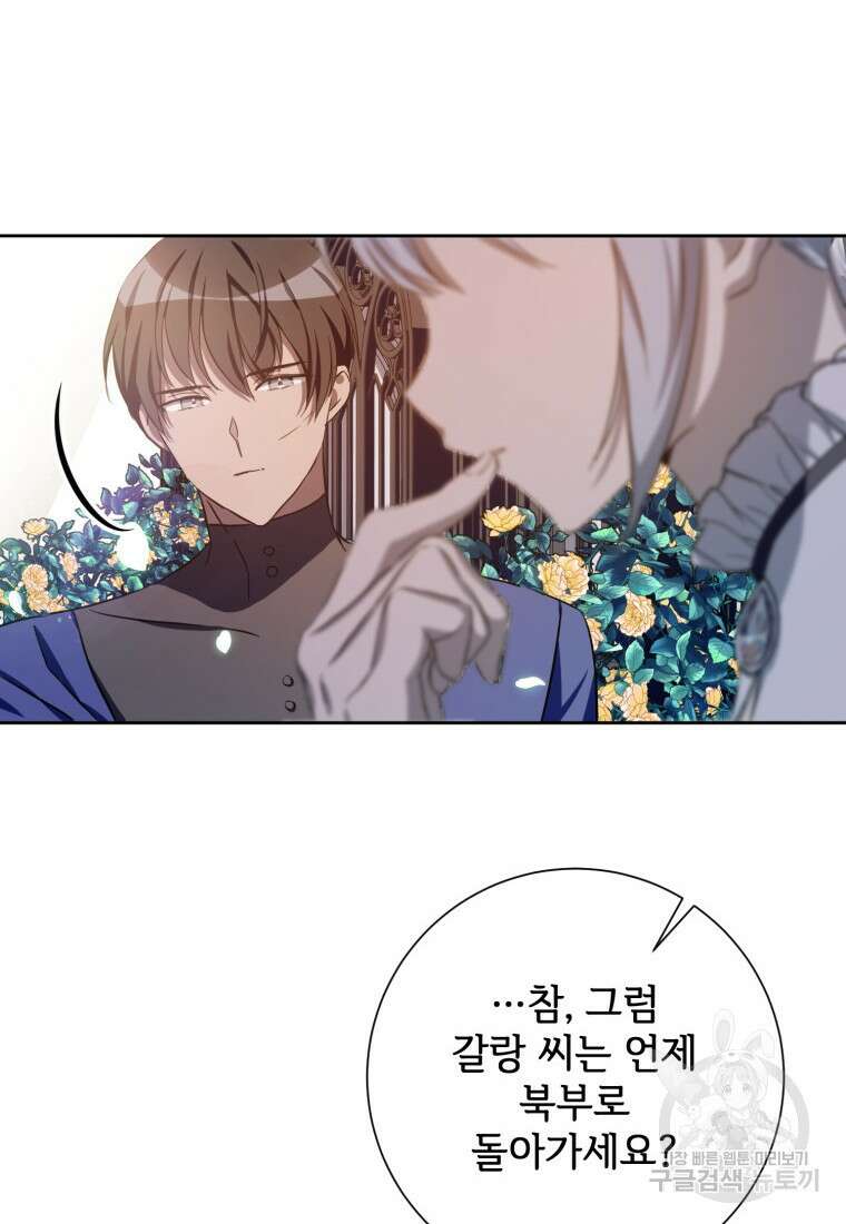 미운 노새 이야기 133화 6