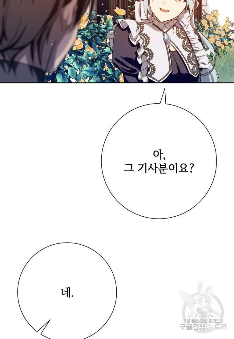 미운 노새 이야기 133화 8