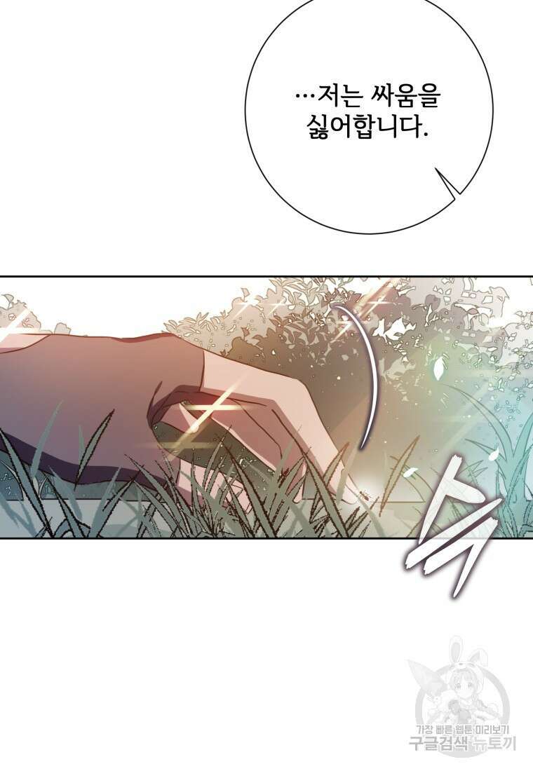 미운 노새 이야기 133화 11