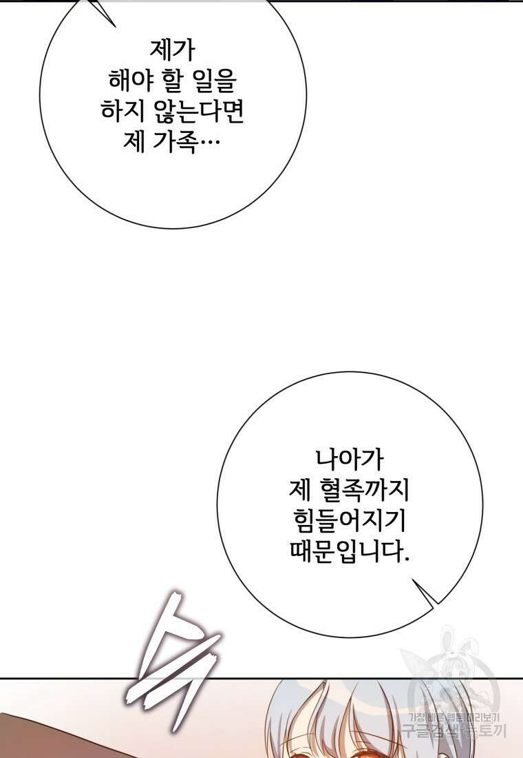 미운 노새 이야기 133화 14