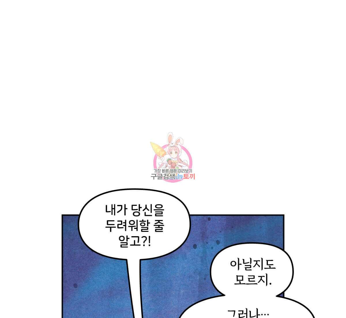토르 177화 1