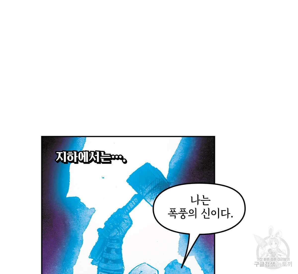 토르 177화 14