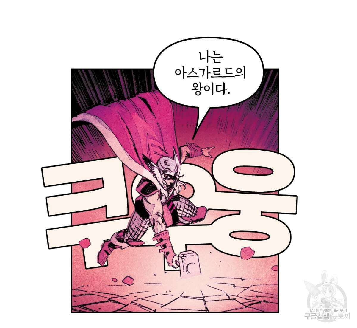 토르 177화 17