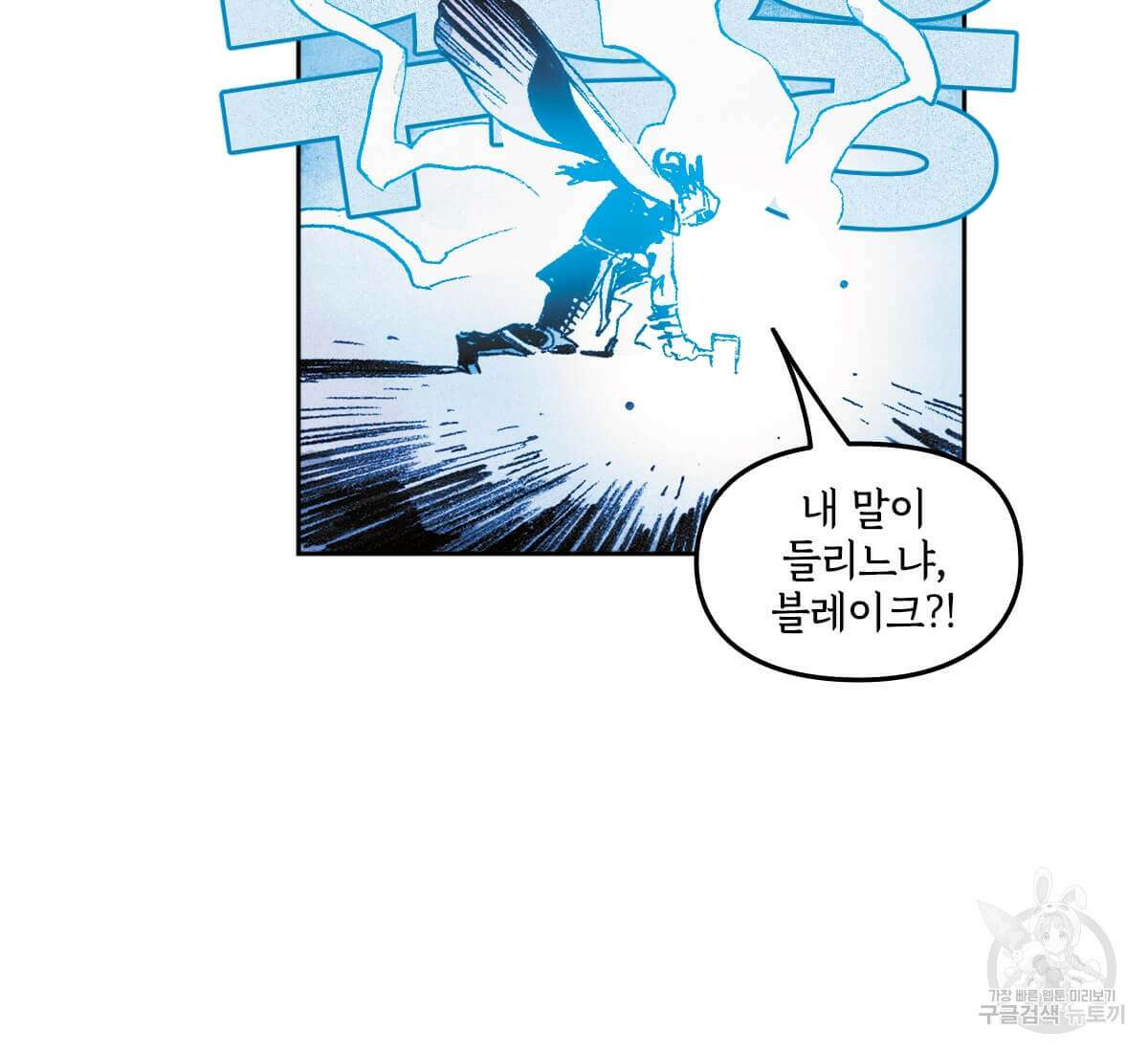 토르 177화 19