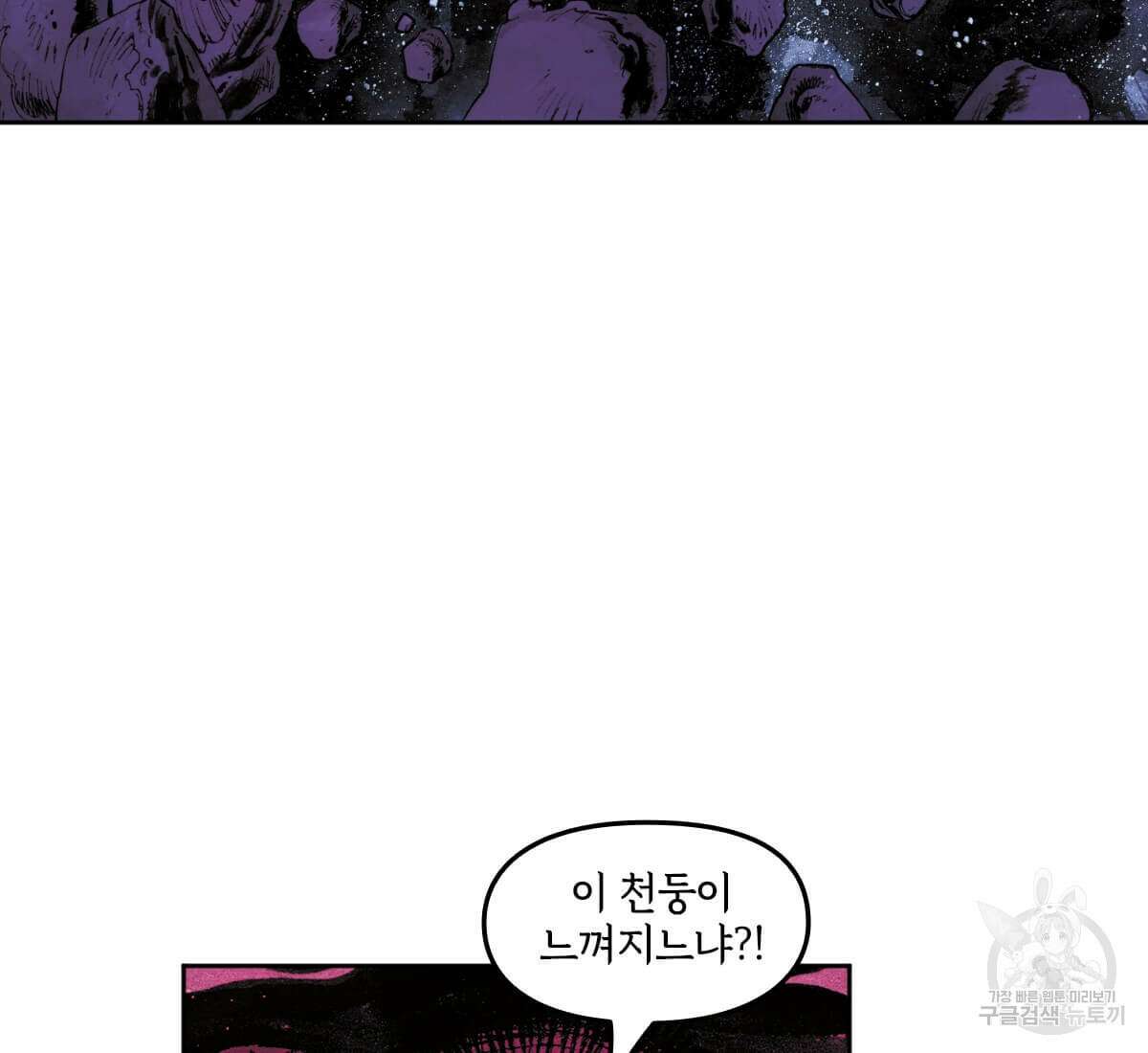 토르 177화 22