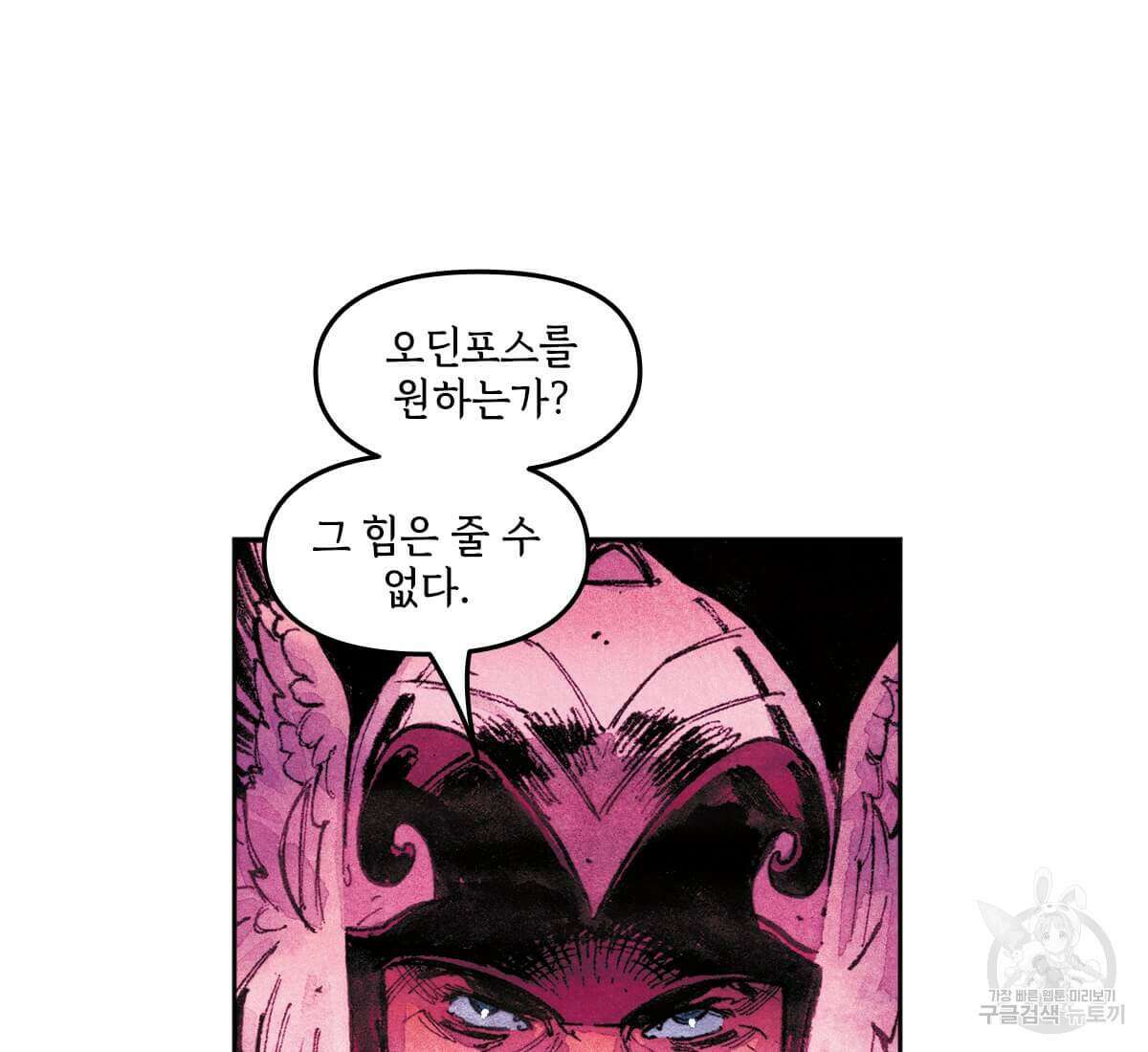 토르 177화 24