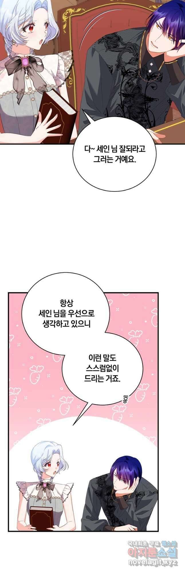 도망쳤더니 결혼을 하게 됐습니다 51화 5