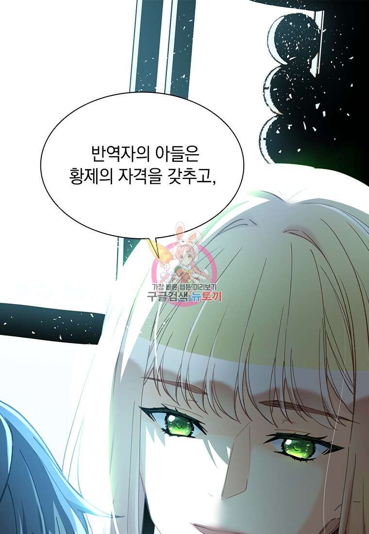 먼치킨 엑스트라 53화 1