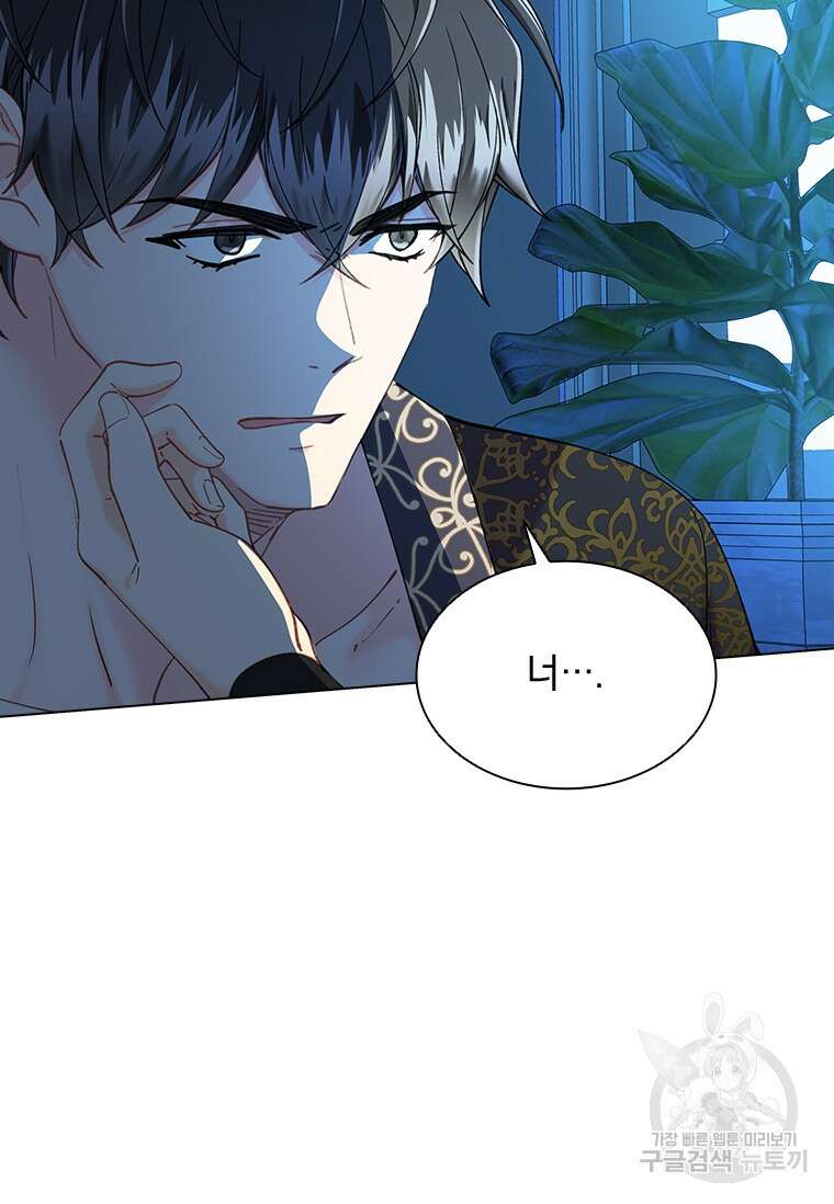 먼치킨 엑스트라 53화 3