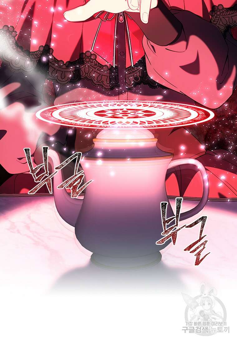 먼치킨 엑스트라 53화 10