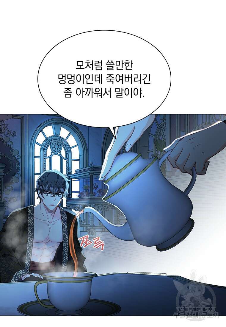 먼치킨 엑스트라 53화 11