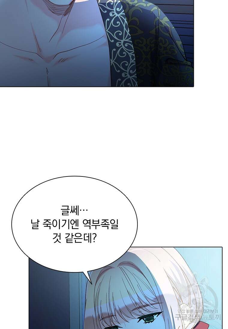 먼치킨 엑스트라 53화 13