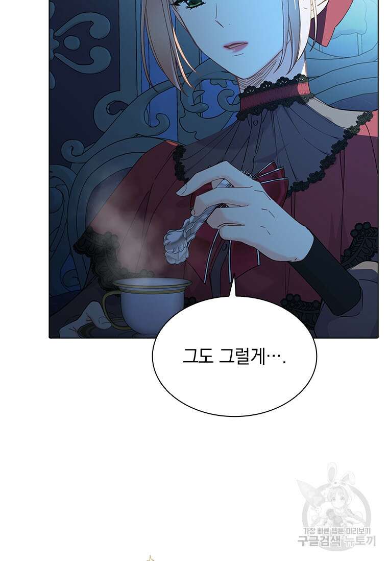 먼치킨 엑스트라 53화 14