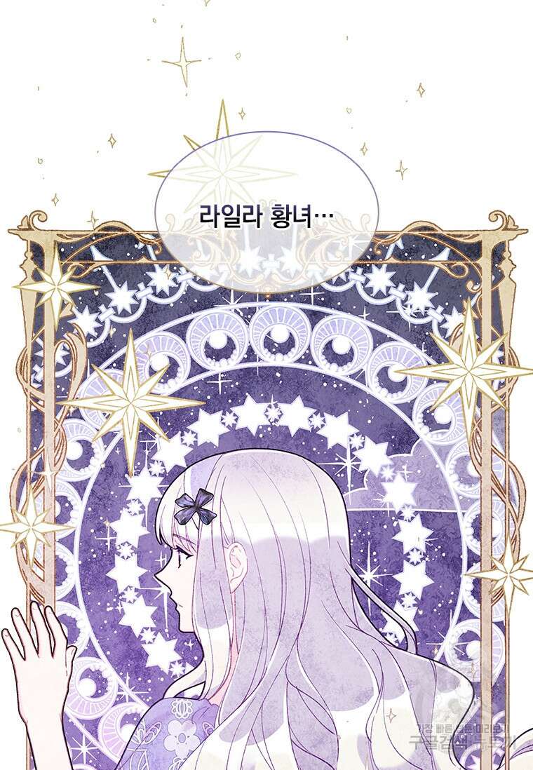 먼치킨 엑스트라 53화 15