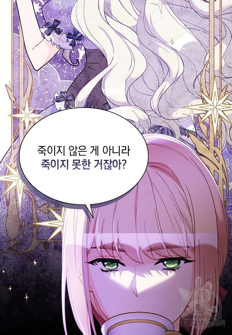 먼치킨 엑스트라 53화 16
