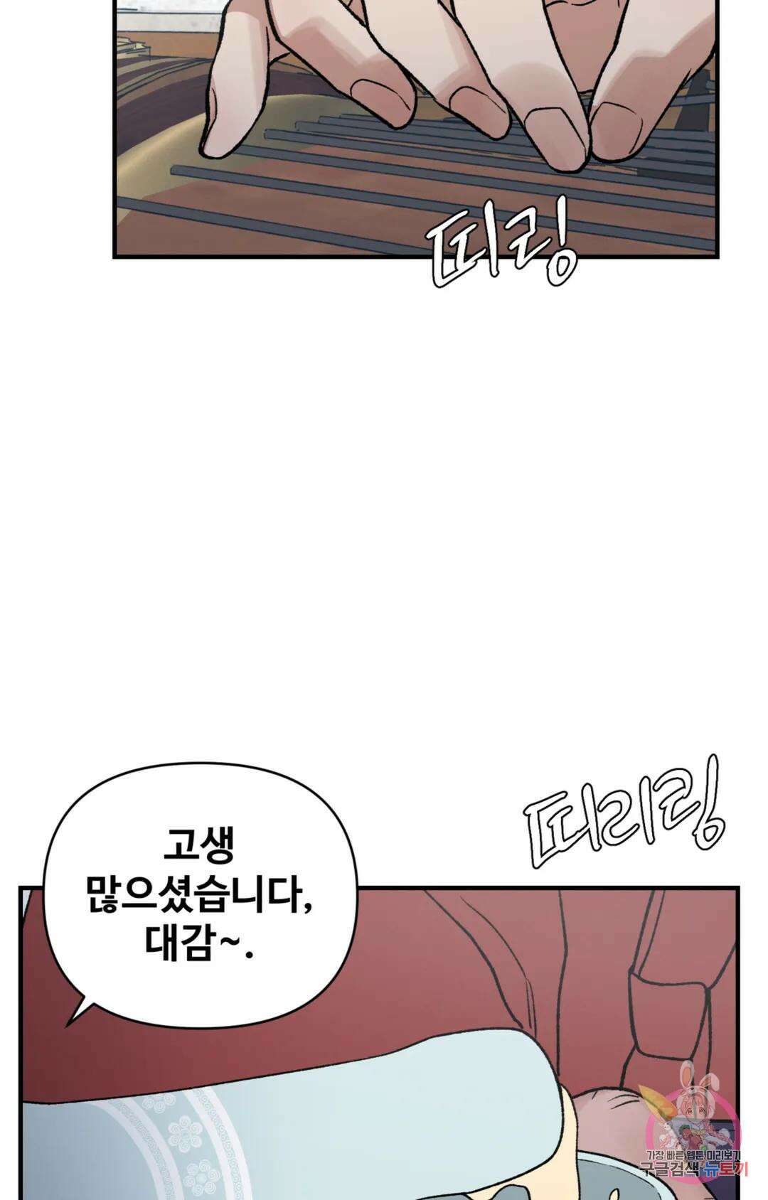 폭군의 실록 53화 2