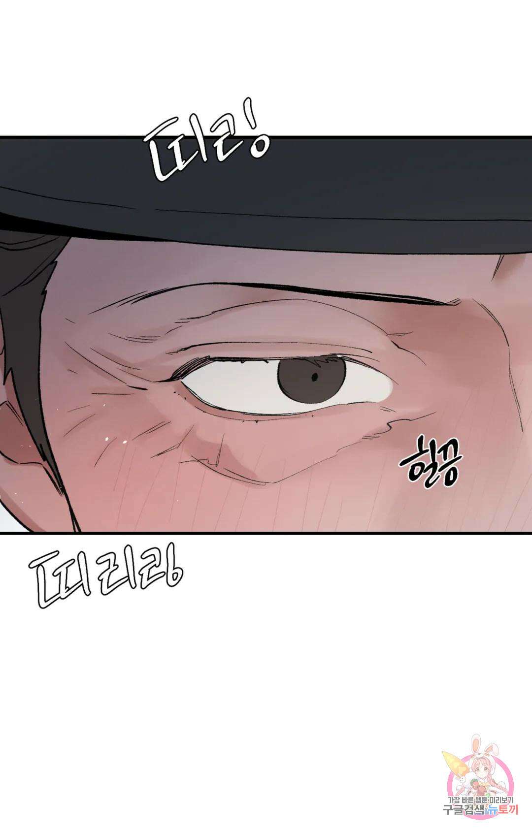 폭군의 실록 53화 6