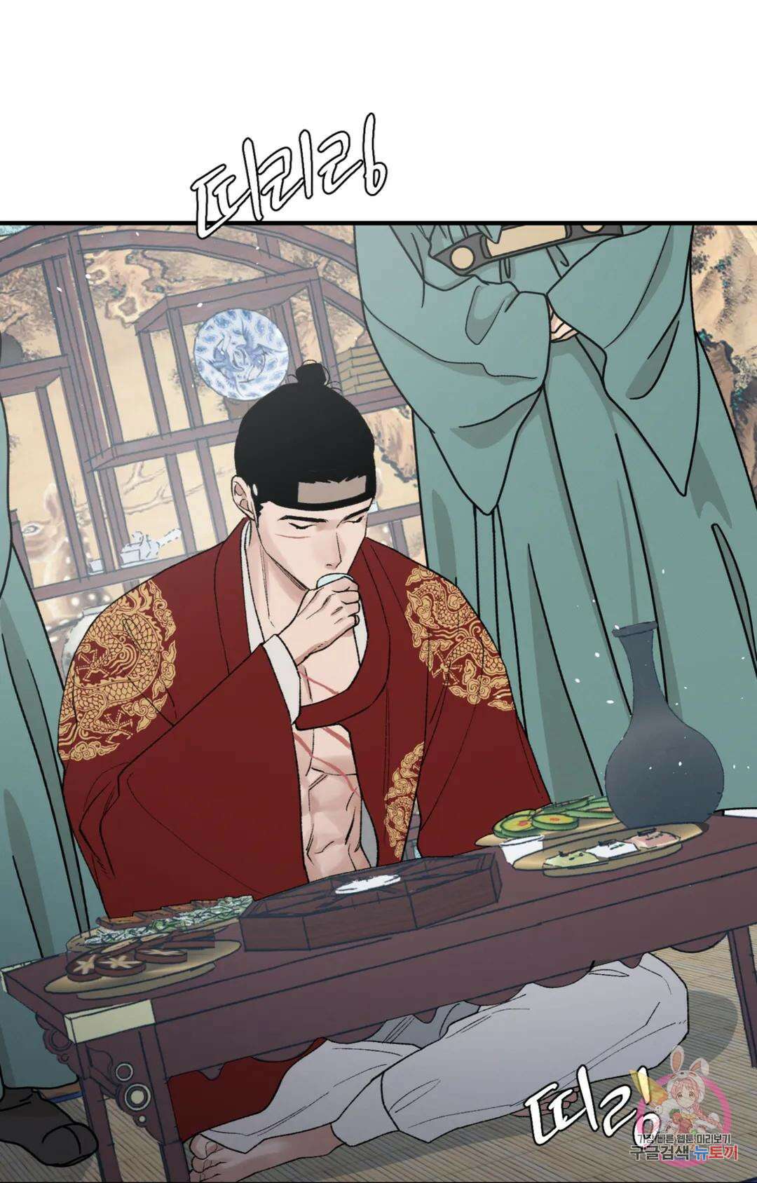 폭군의 실록 53화 7