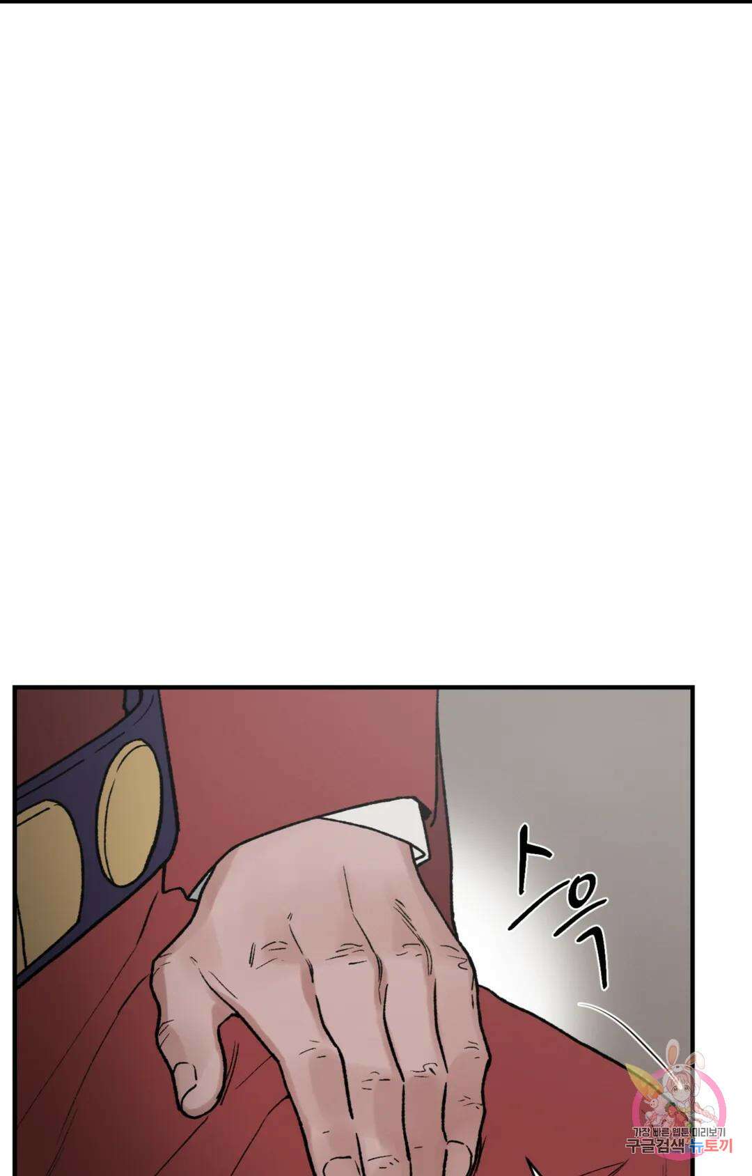 폭군의 실록 53화 8