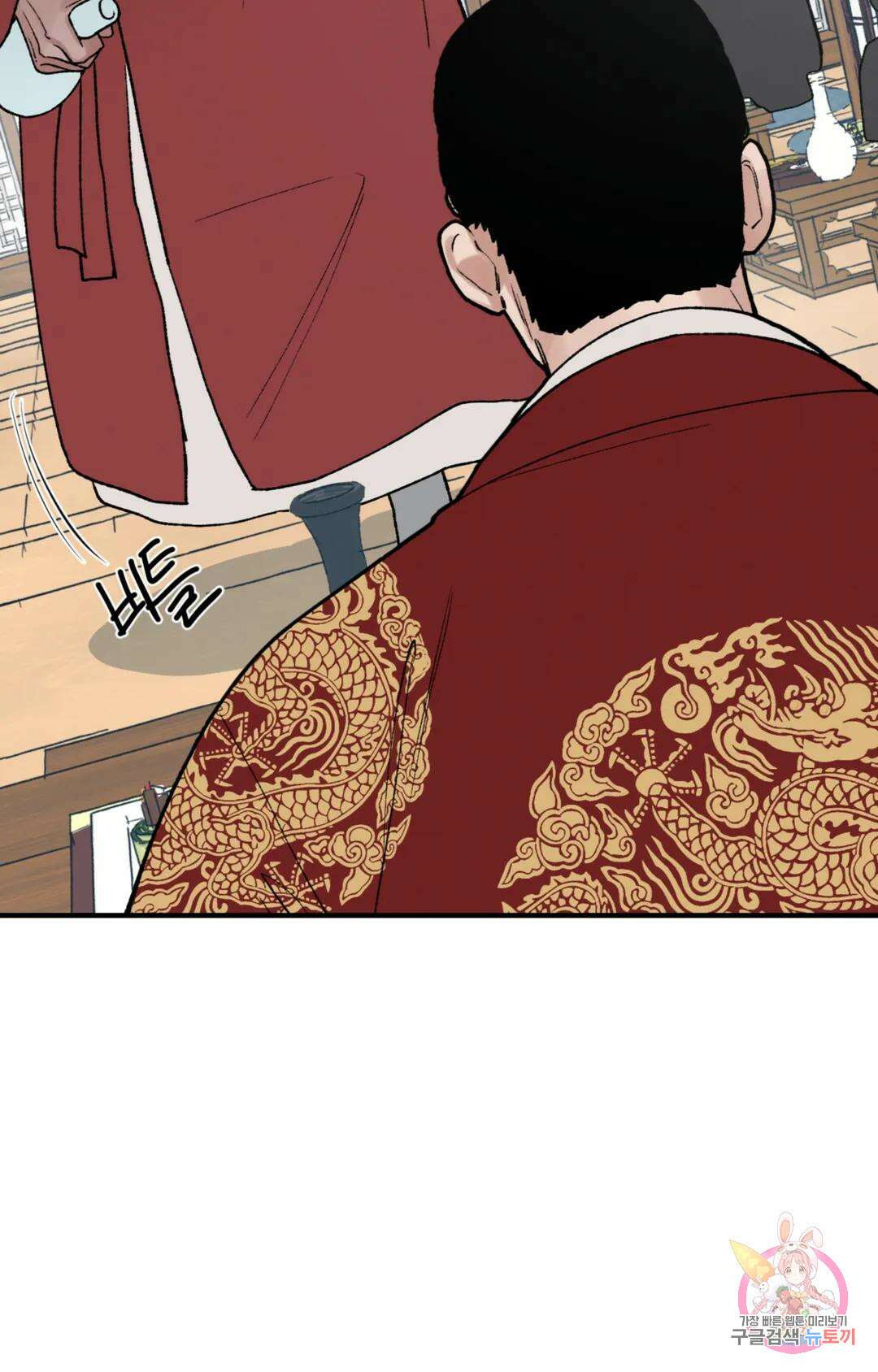 폭군의 실록 53화 10