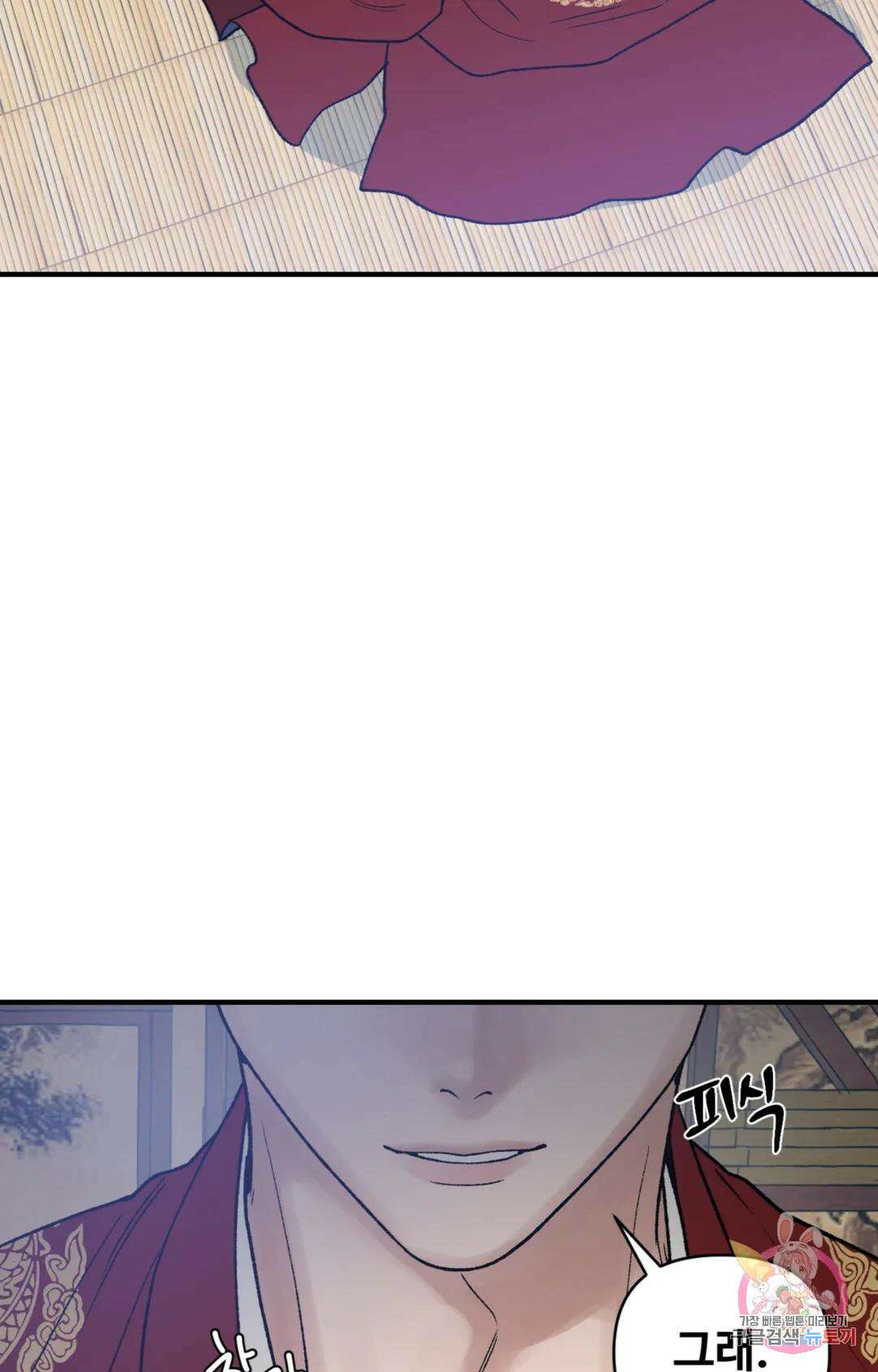 폭군의 실록 53화 18