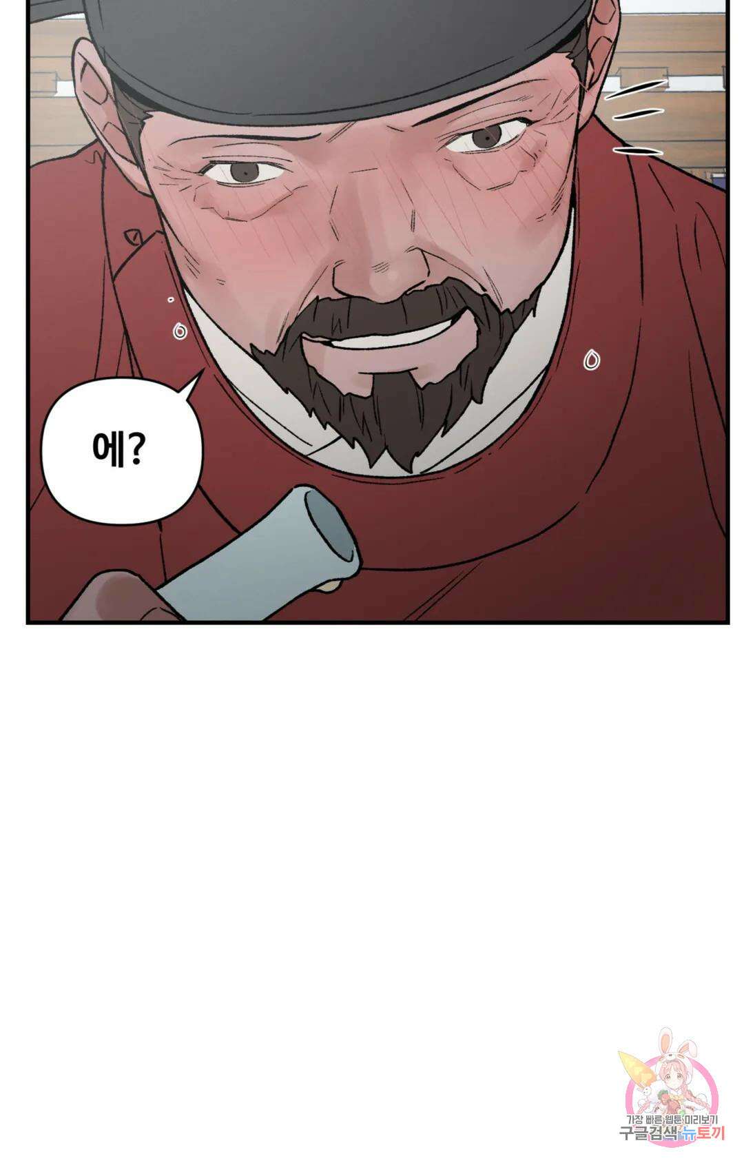폭군의 실록 53화 20