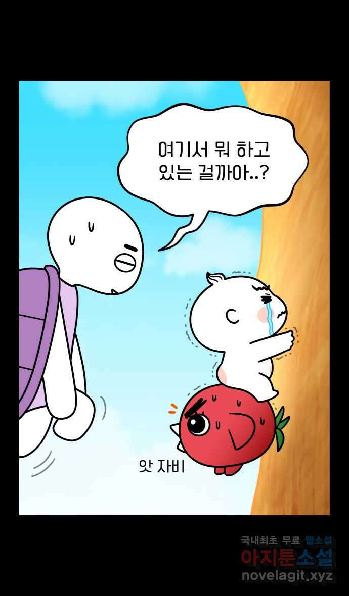 웅크 126화 - 32주차 (2) 1