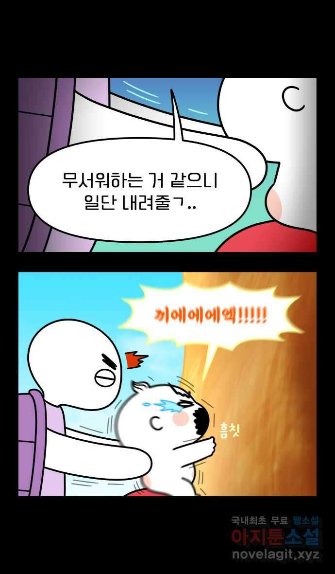 웅크 126화 - 32주차 (2) 2