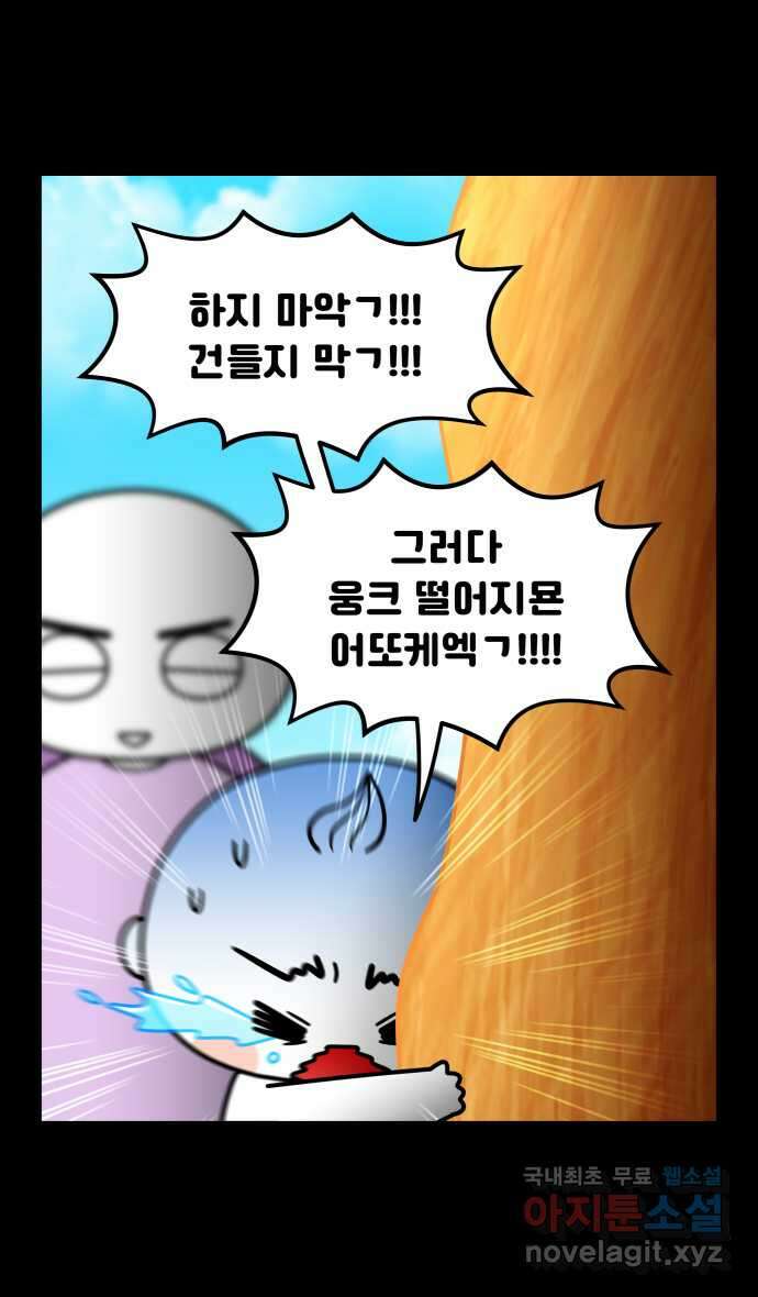 웅크 126화 - 32주차 (2) 3