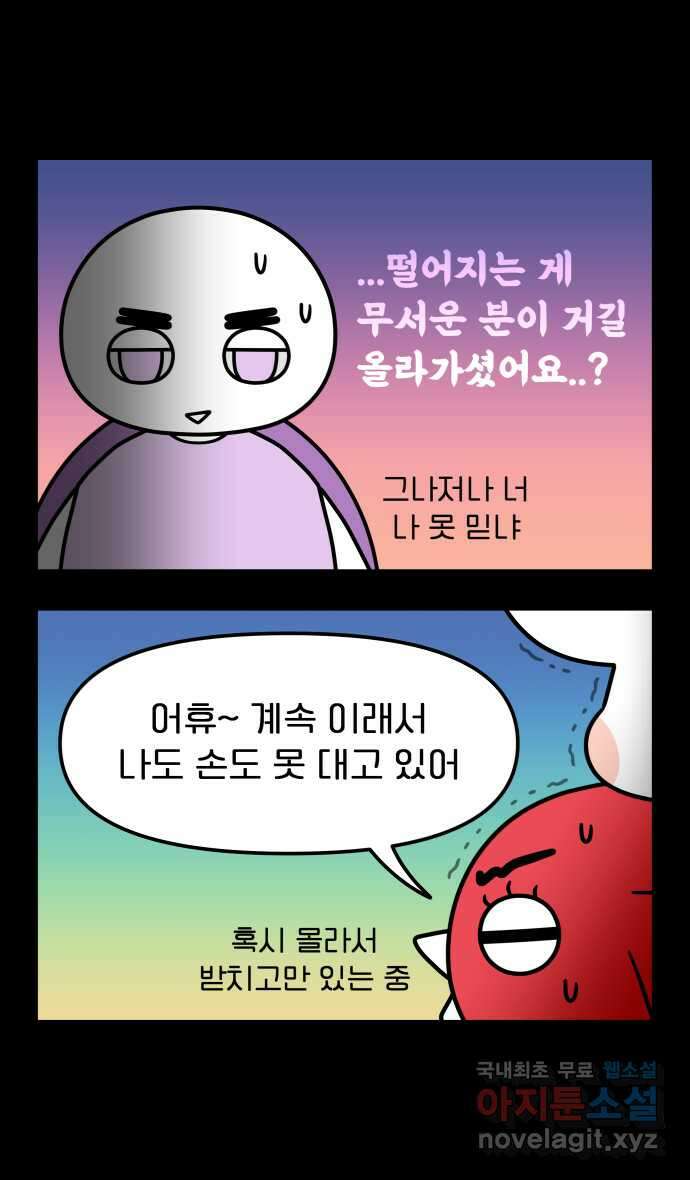 웅크 126화 - 32주차 (2) 4