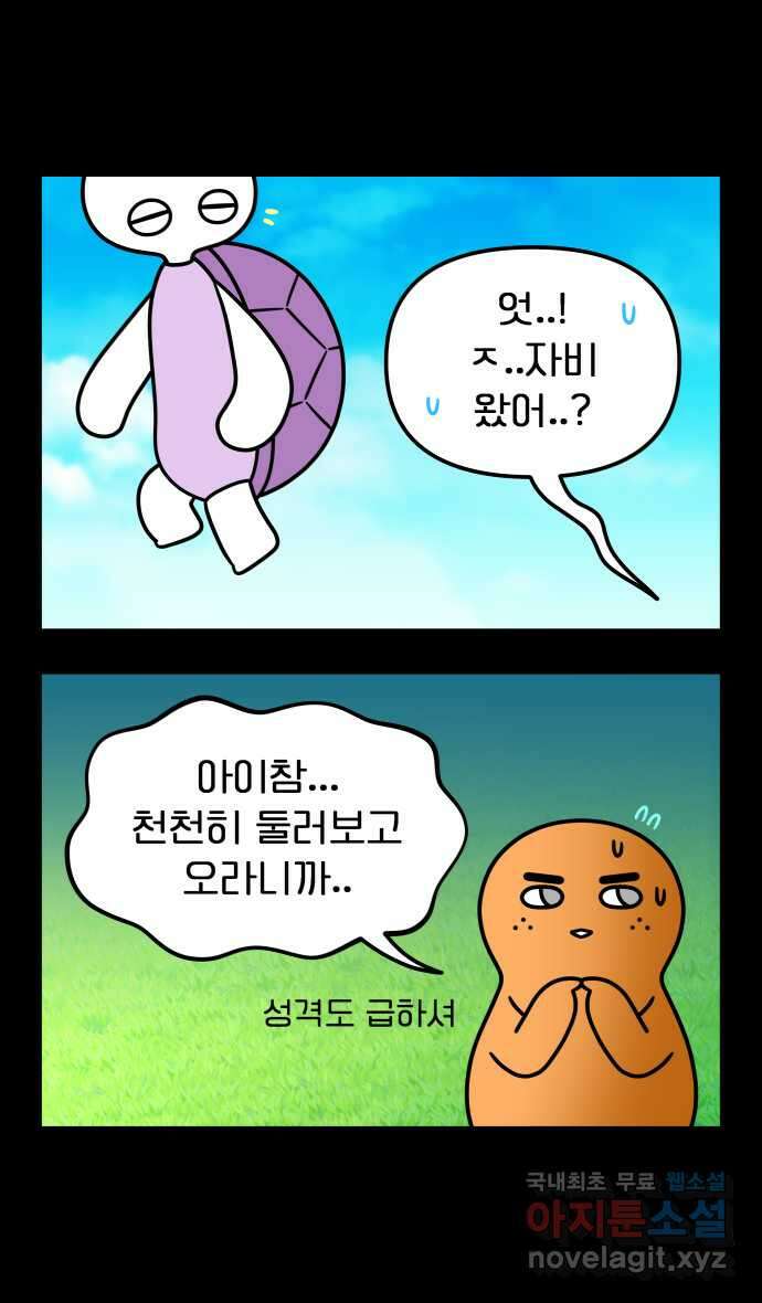 웅크 126화 - 32주차 (2) 5