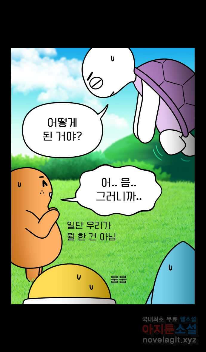 웅크 126화 - 32주차 (2) 6