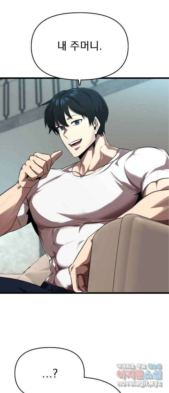 렌탈히어로 33화 1